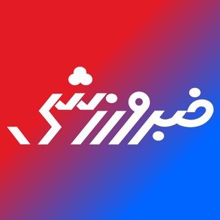 روزنامه خبرورزشی Telegram