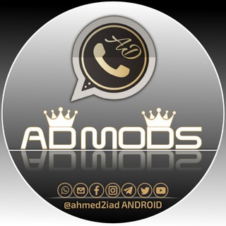 قناة واتساب أحمد زياد [ADWhatsApp]-[YMWhatsApp] Telegram
