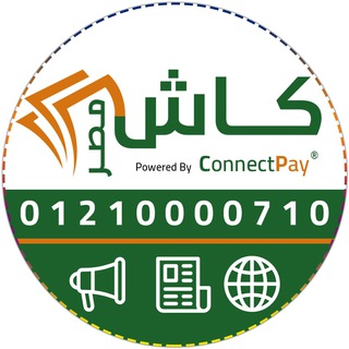 كونكت باي (كاش.مصر) Telegram