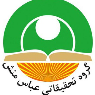 خانواده صمیمی عباس منش Telegram