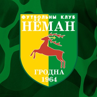 ФК Нёман (Гродна) ? - Telegram Channel