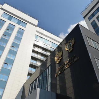 MOSCOW PROSECUTION OFFICE