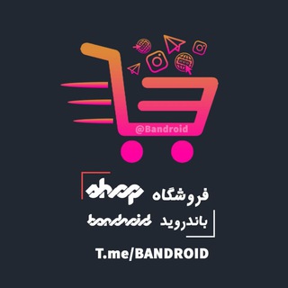 BANDROID | باندروید Telegram