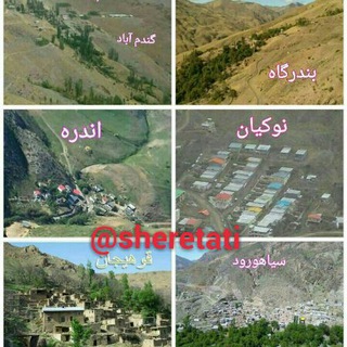 تاتَ شاعِرُن شعر(اشعار شاعران تات زبان طارمِ زنجان و حومه) Telegram