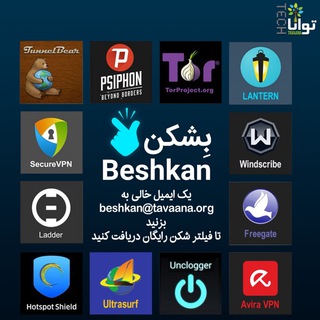 بشکن Beshkan Telegram