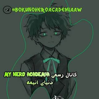 Boku No Hero Academia AW Telegram