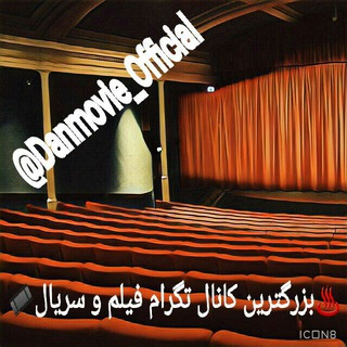 DanMovie Telegram