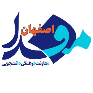 ?مفدا اصفهان/mefda.esfahan.ir? Telegram
