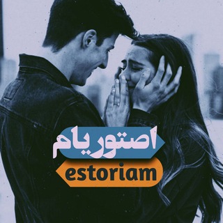 اصتوری:/ Telegram
