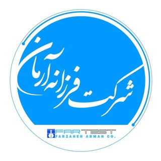 ? شرکت فرزانه آرمان ? Telegram