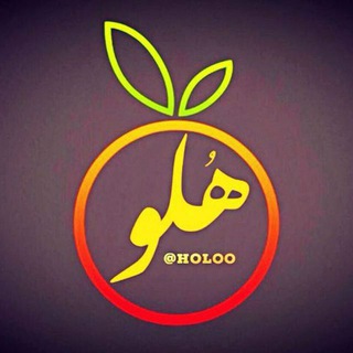 ? هلو ? Telegram