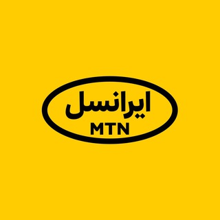 ایرانسل | MTN Irancell Telegram