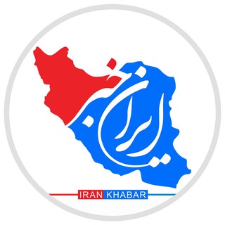 ایران خبر Telegram