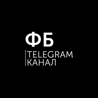 ФБ | Футбол Беларусi - Telegram Channel