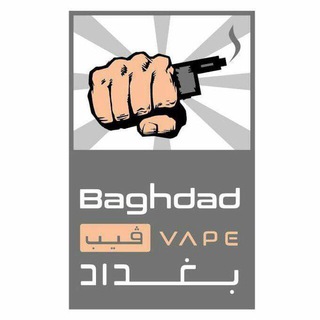 Baghdad Vape Buy & Sell Telegram