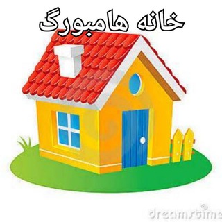 خانه هامبورگ Telegram