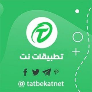 تطبيقات نت - Tatbekatnet Telegram
