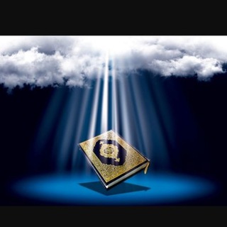 قناة الهدى الإسلامية Telegram