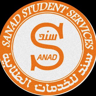Sanad Student Services Telegram