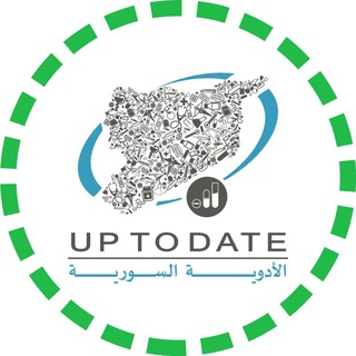 أسعار|الأدوية السورية Up To Date Telegram