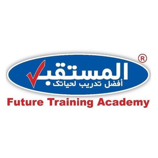 أكاديمية المستقبل للتدربب ... Future Training Academy Telegram