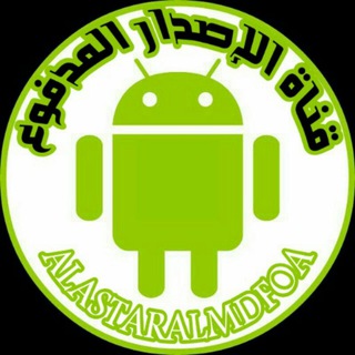 #الإصدار_المدفوع | تطبيقات مهكرة Telegram