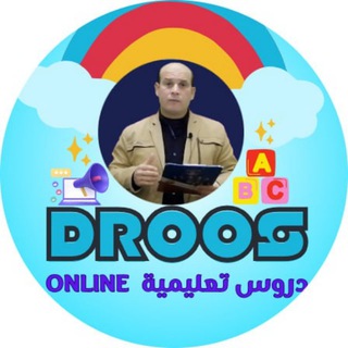 دروس تعليمية اون لاين Telegram
