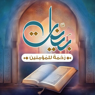 دورات قرآنية 