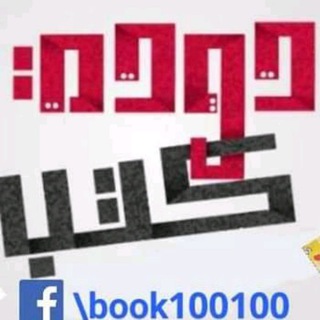 دوده الكتب Telegram