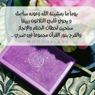 ? هلمّوا يا أهل القرآن ? Telegram