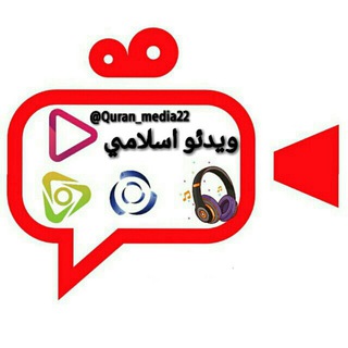 فيديو اسلامي Telegram