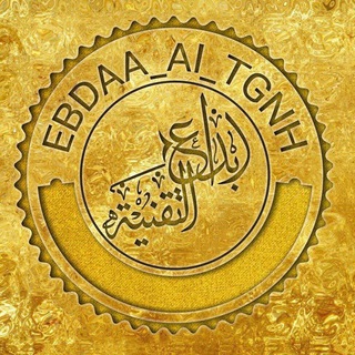 إبداع التقنية Telegram
