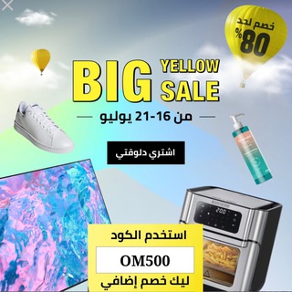 أكواد خصم مصر Egypt Coupons Telegram