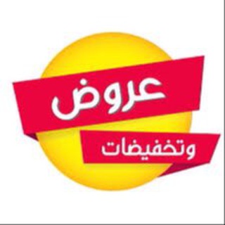 اكواد خصومات وتسويق المتاجر الإلكترونية Telegram