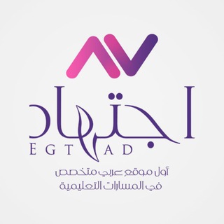 منصة اجتهاد Telegram