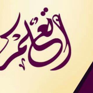 قناة مجلة المحاسب العربي Telegram