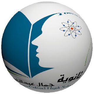 Jamal Abdulnasser High School مدرسة جمال عبدالناصر للمتفوقين Telegram