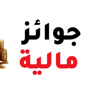 مسابقات أدبية 2022 Telegram