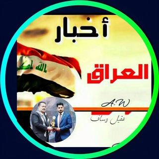 عقيل وساف Aqeel Wassaf Telegram