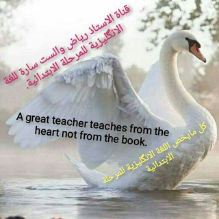 رياض الحسناوي للغة الانگليزية?? Telegram