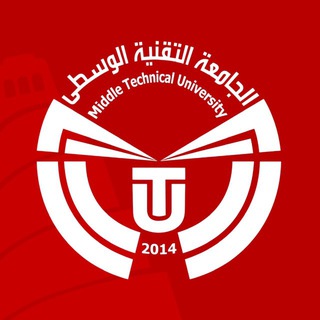 الجامعة التقنية الوسطى middle Technical University Telegram