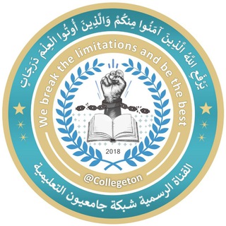 شبكة جامعيون Telegram