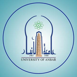 جامعة الأنبار | University of Anbar Telegram