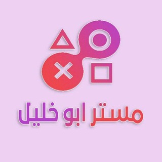 ? مستر ابو خليل ? Telegram