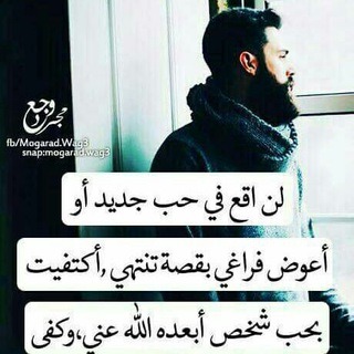 آحہسہسہآسہ مہؤلمہ ℡ ̇₎ ✨⇣✦℡ ̇₎⇣✦ Telegram