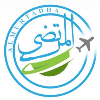 ❤️شركة المرتضى للسفر و السياحة❤️ Telegram