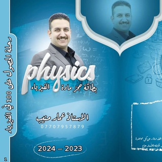 الاستاذ عمار منيب Telegram