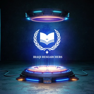 الباحثون العراقيون Iraqi Researchers Telegram