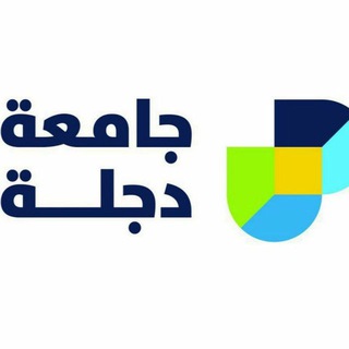 طلاب جامعة دجلة Telegram