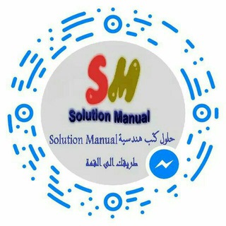 حلول كتب هندسية solution manual Telegram